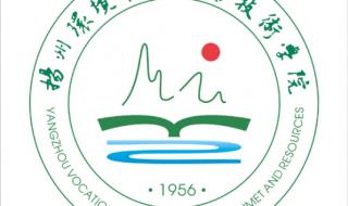 扬州五年制大专学校排名