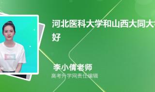 2014年山西省大同市高中录取分数线