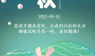 2022王者中秋皮肤是谁