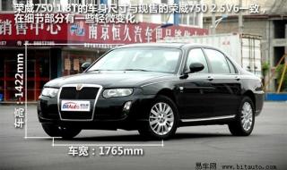 2009年荣威750 25V6油耗多少