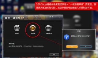 电脑怎么启动一键还原系统