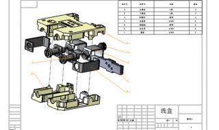 solidworks工程图表格怎么填