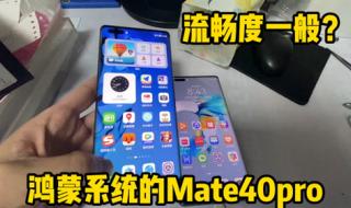 华为mate30怎么升级40系统